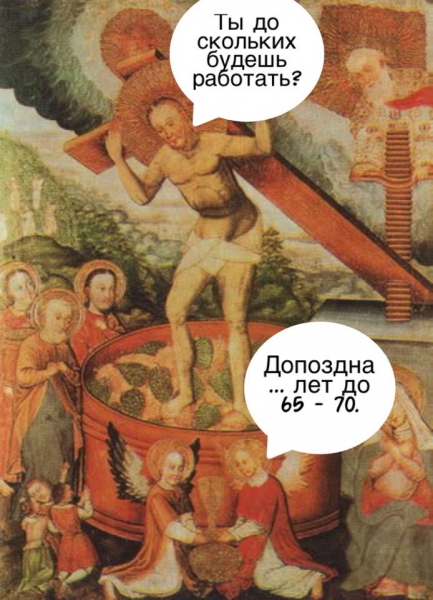 Страдающее Средневековье №162