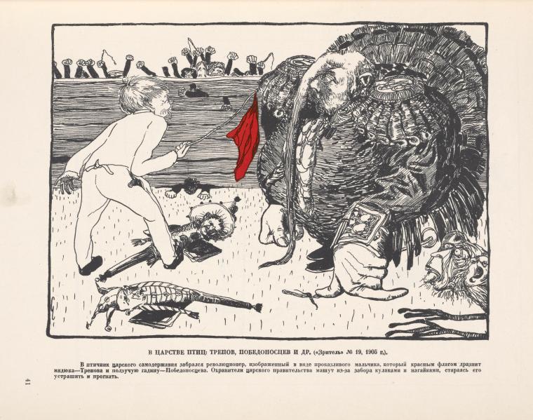 Глашатай реакции