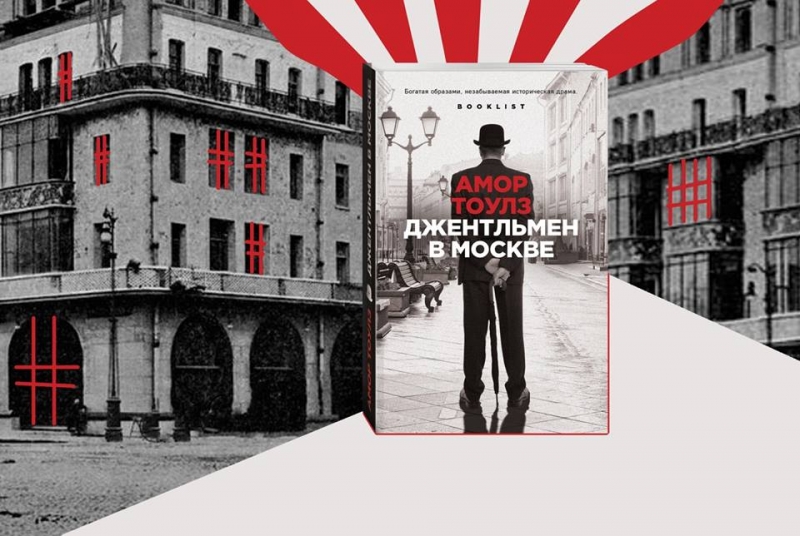 Гид по гостинице «Метрополь»