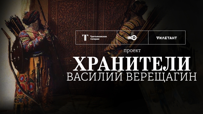 Конкурс от Третьяковской галереи и журнала «Дилетант»