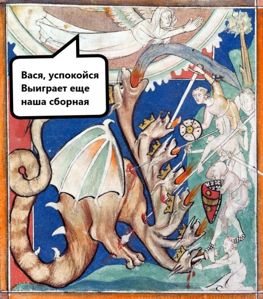 Страдающее Средневековье №163