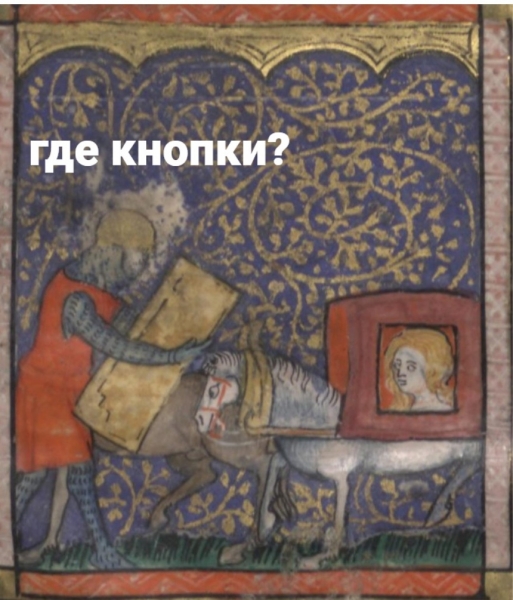 Страдающее Средневековье №163