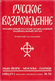 Николай II никогда не был «кровавым» Новый взгляд на первую русскую революцию 1905 года и «кровавое воскресенье»