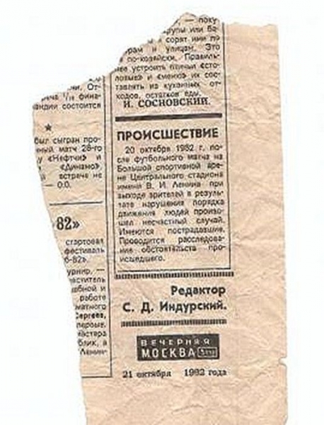 По ком молчал колокол: 7 крупных катастроф в СССР, которые не получили огласки