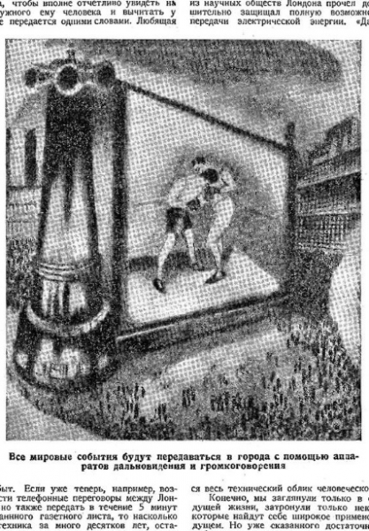 Как в СССР в 1930 году представляли мир 2000 года