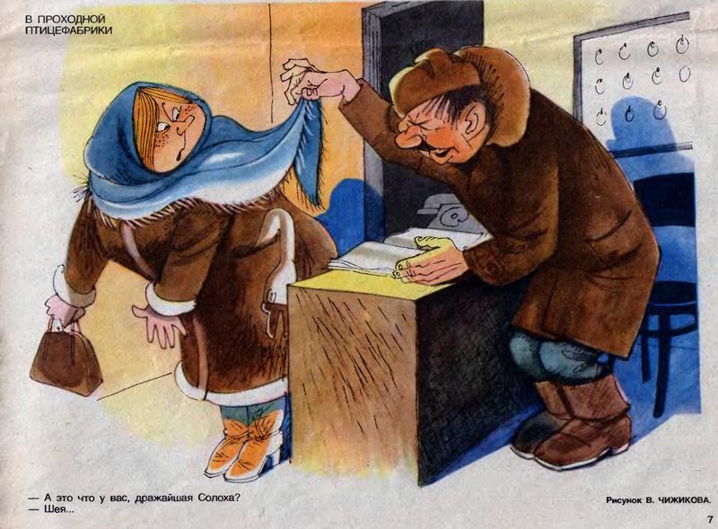 Про постоянное воровство на советских мясокомбинатах