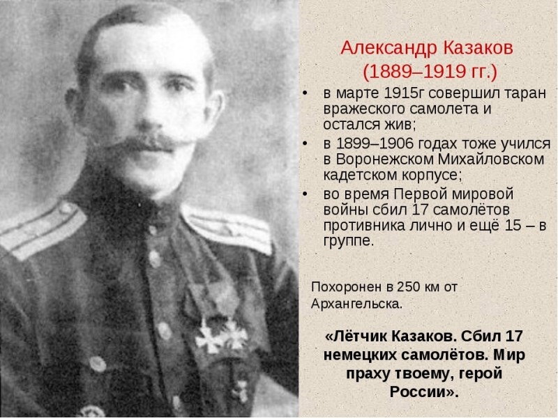 Истории от Олеся Бузины. Сломанные крылья Родины