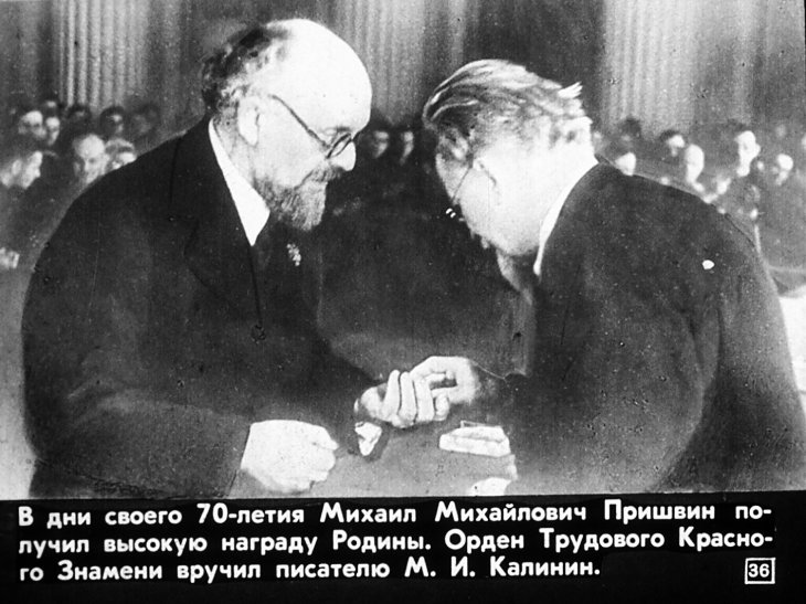 Михаил Пришвин: " Я, как взнузданный, стоял за Гитлера" 