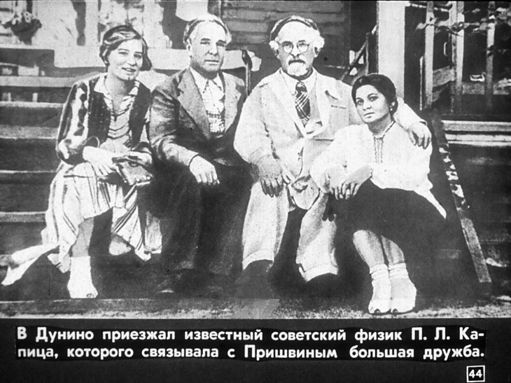 Михаил Пришвин: " Я, как взнузданный, стоял за Гитлера" 