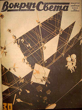 Как в СССР в 1930 году представляли мир 2000 года