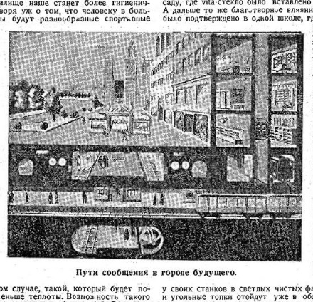 Как в СССР в 1930 году представляли мир 2000 года