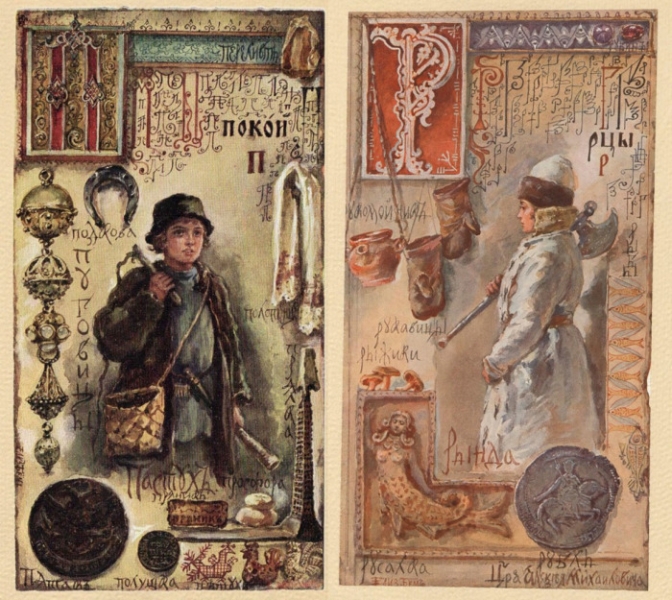 «Азбука» Елизаветы Бём: Историческая энциклопедия допетровской эпохи в картинках