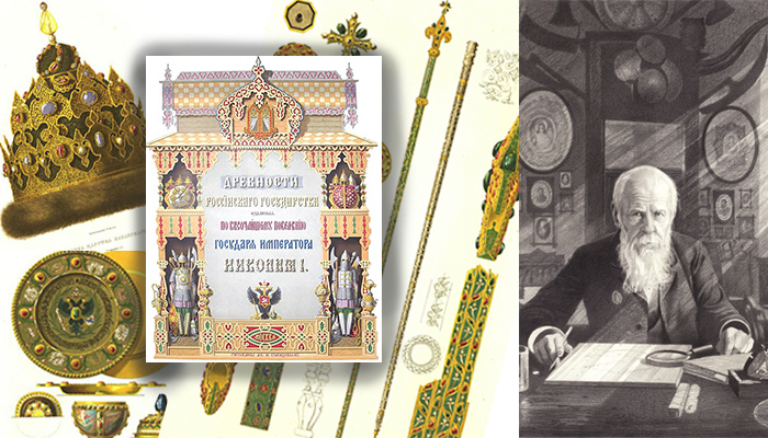 Как выглядит самая дорогая из русских исторических книг: «Древности Российского государства» Федора Солнцева 
