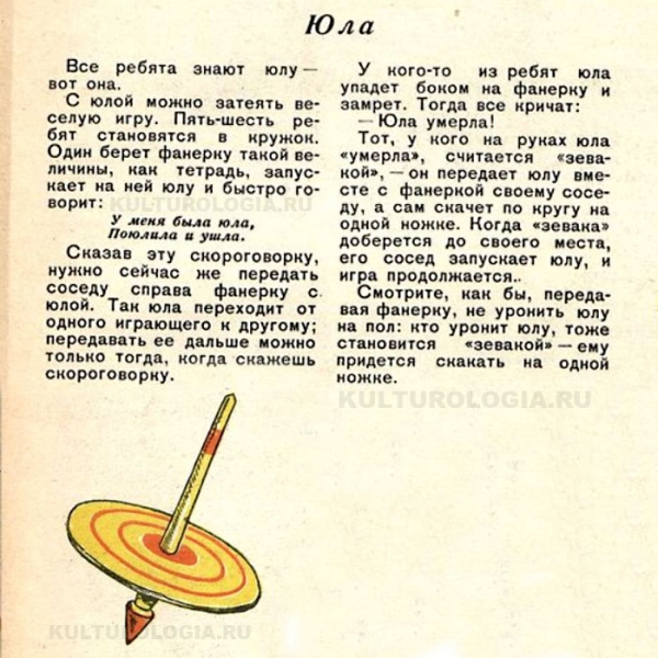 Детство без гаджетов: 12 активных игр, в которые играли советские дети восемьдесят лет назад