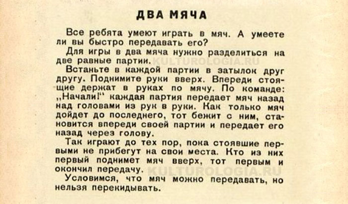 Детство без гаджетов: 12 активных игр, в которые играли советские дети восемьдесят лет назад