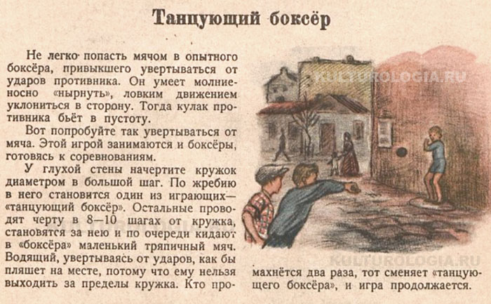 Детство без гаджетов: 12 активных игр, в которые играли советские дети восемьдесят лет назад