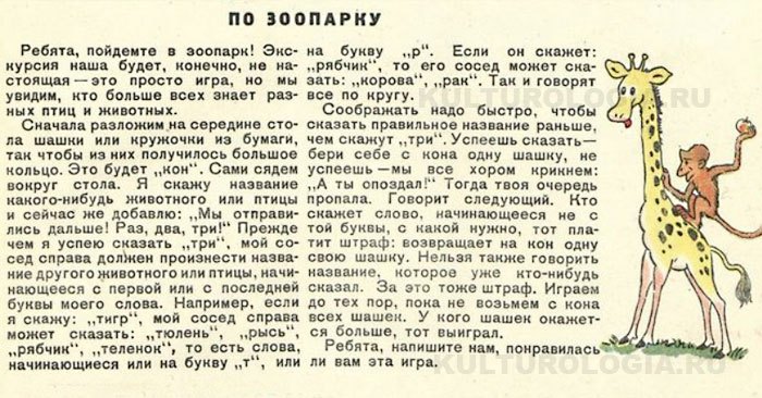 Детство без гаджетов: 12 активных игр, в которые играли советские дети восемьдесят лет назад