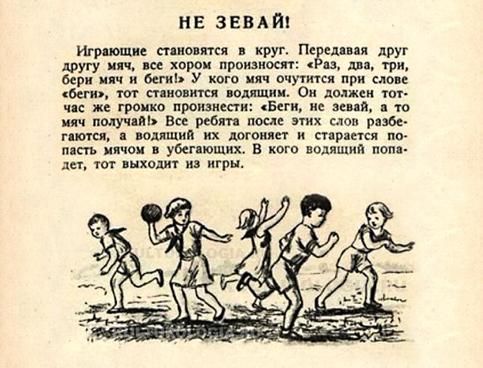 Детство без гаджетов: 12 активных игр, в которые играли советские дети восемьдесят лет назад