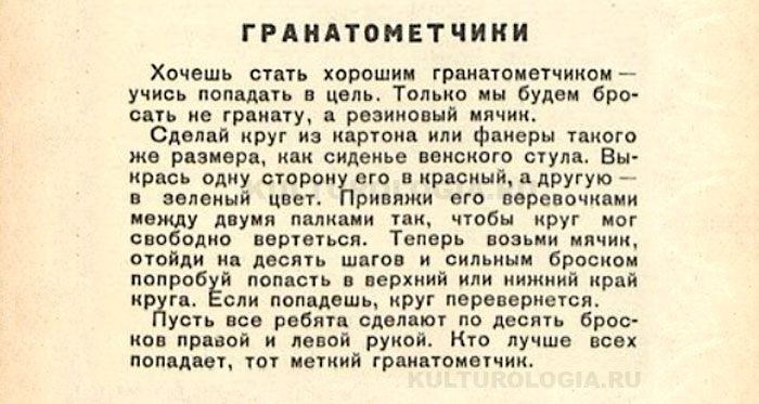 Детство без гаджетов: 12 активных игр, в которые играли советские дети восемьдесят лет назад