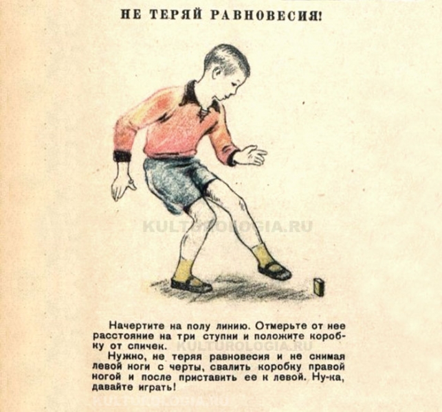 Детство без гаджетов: 12 активных игр, в которые играли советские дети восемьдесят лет назад