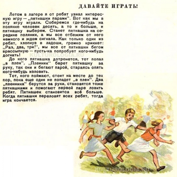 Детство без гаджетов: 12 активных игр, в которые играли советские дети восемьдесят лет назад