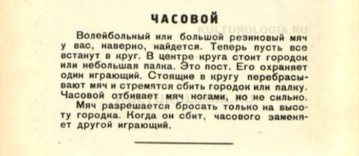 Детство без гаджетов: 12 активных игр, в которые играли советские дети восемьдесят лет назад