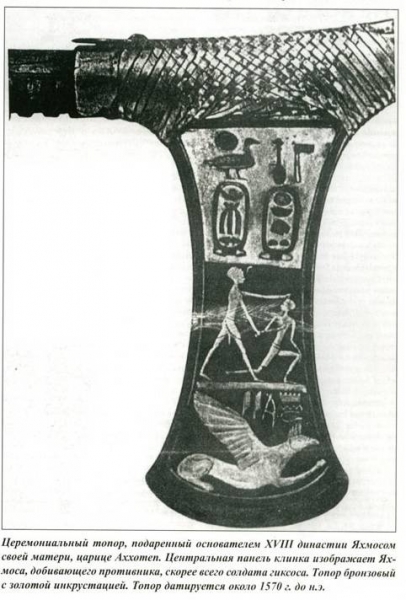 Гвардии поручик об армии Древнего Египта. Часть 6. Египетская «царица полей»
