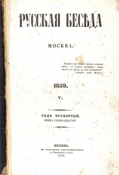 Лжеелизаветы. Печальная участь самозванок