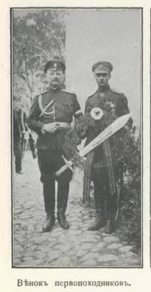 Первый и последний главком Русской крымской армии