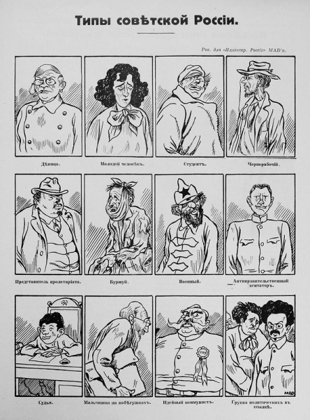 Как в 1929 году белоэмигранты представляли жизнь в СССР через десять лет