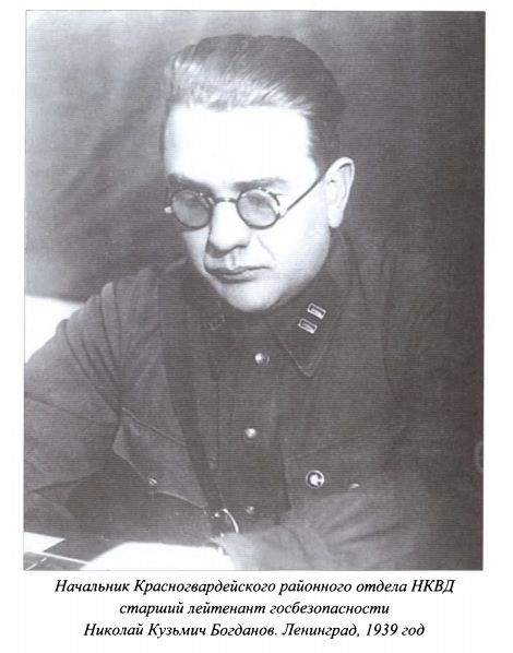 Как переживал своё "наказание" в начале 1960-х министр НКВД Казахстана Богданов