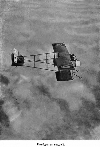 Воздушная битва Великой войны. Крылья над Восточной Пруссией