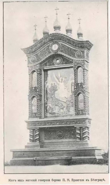 Первый и последний главком Русской крымской армии