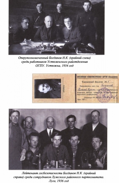 Как переживал своё "наказание" в начале 1960-х министр НКВД Казахстана Богданов