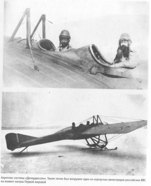 Воздушная битва Великой войны. Крылья над Восточной Пруссией