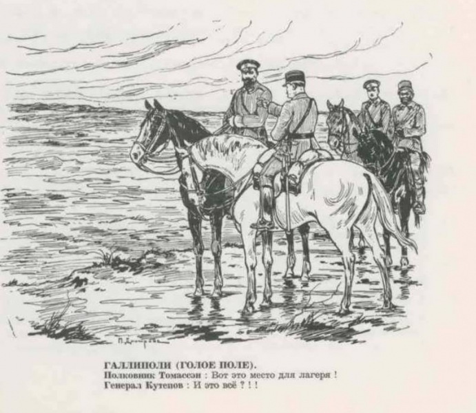 Первый и последний главком Русской крымской армии