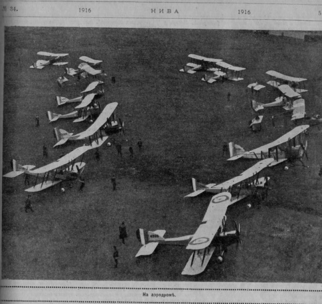 Воздушная битва Великой войны. Крылья над Восточной Пруссией