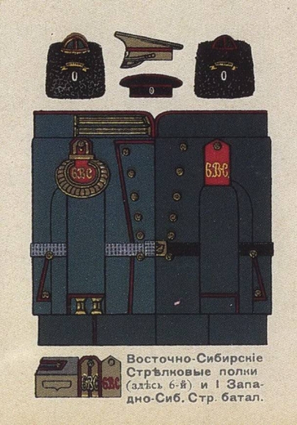 «Роты рвались вперёд». Из боевого пути сибирских стрелков Великой войны