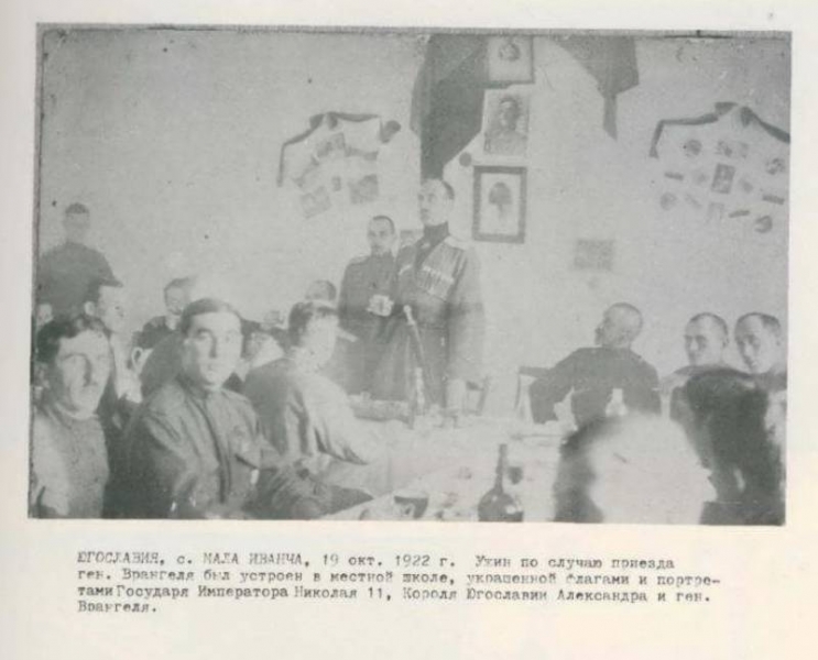 Первый и последний главком Русской крымской армии