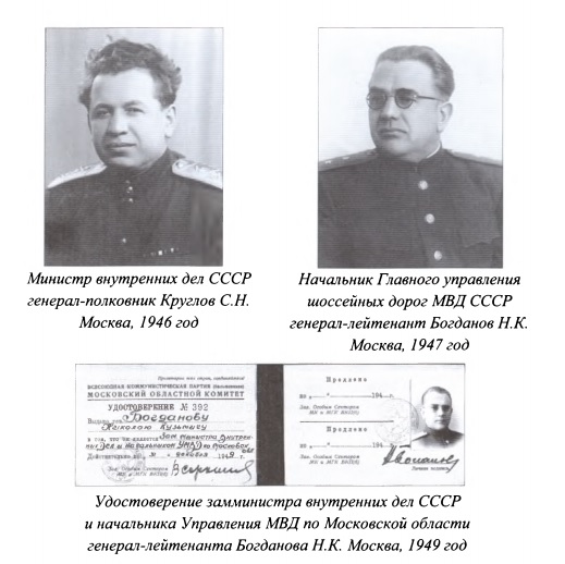 Как переживал своё "наказание" в начале 1960-х министр НКВД Казахстана Богданов