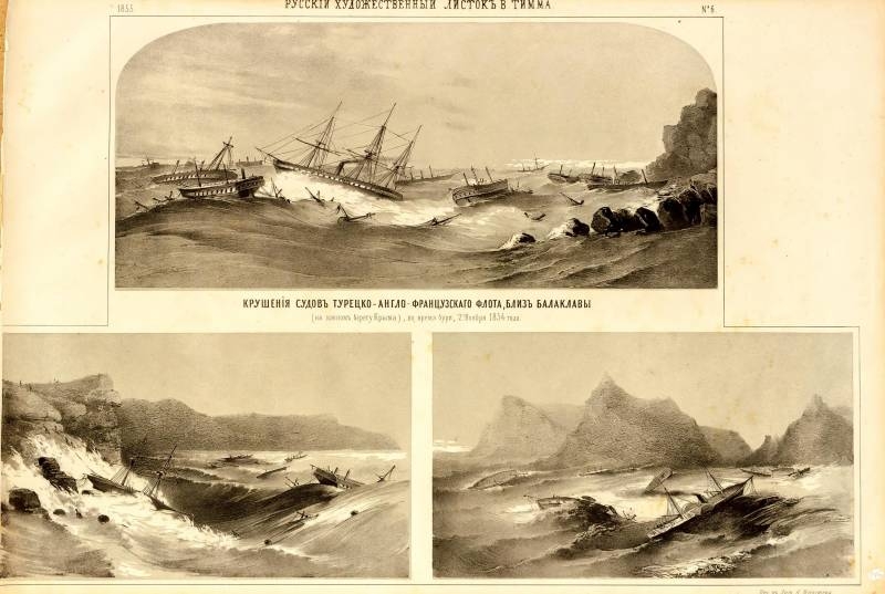Крымская буря 1854-го. Стихия, утопившая флот