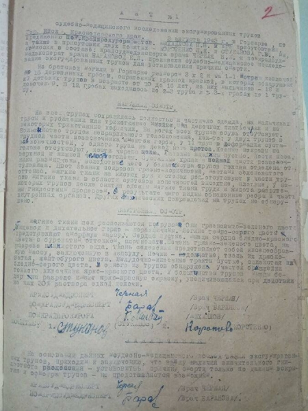 Убийство воспитанников Ейского детдома. Прошлое преступление и будущее наказание