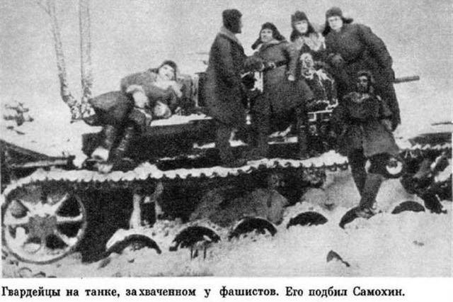 Советские танковые асы. Константин Самохин