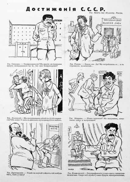 Как в 1929 году белоэмигранты представляли жизнь в СССР через десять лет