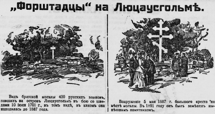  Русские не сдаются: подвиг, потрясший шведского короля 