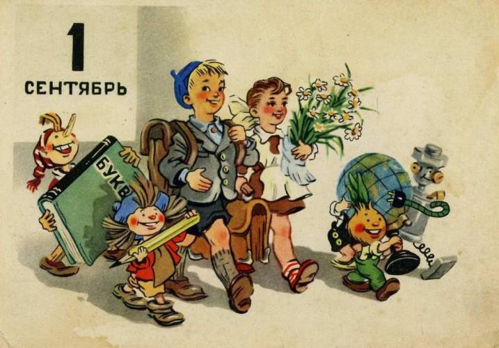 Почему 1 сентября – День знаний?