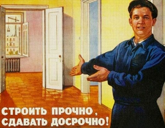 Краткий курс истории. Хрущёвки: бытовая революция