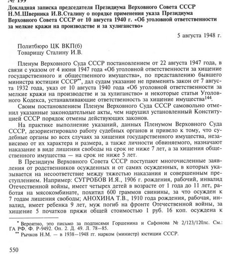 Это сталинизм, детка. 7 лет вдове за хищение пустого мешка