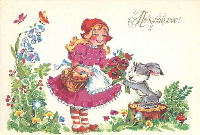 Когда в России появилась первая почтовая открытка?
