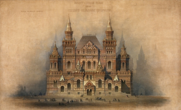 Государственный исторический музей